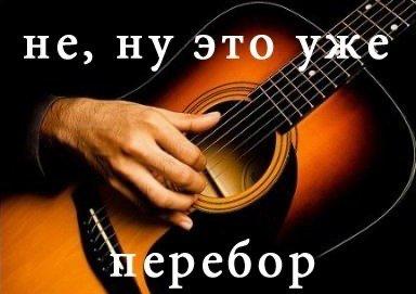 Громкие песни под гитару могут стать основанием для штрафа в Москве