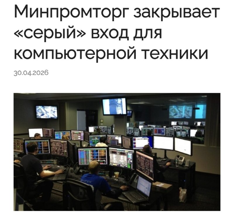 В России ограничат параллельный импорт техники Acer, Asus, HP, Samsung и Intel