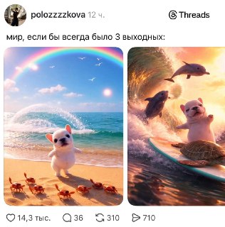 Размышления о трехдневных выходных