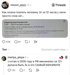 В Москве менеджерам в ПВЗ предлагают работать по 12 часов за 2 тысячи рублей в день