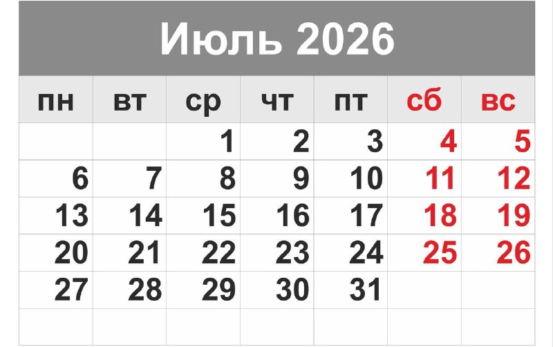 Июль — лучший месяц для отпуска во второй половине года