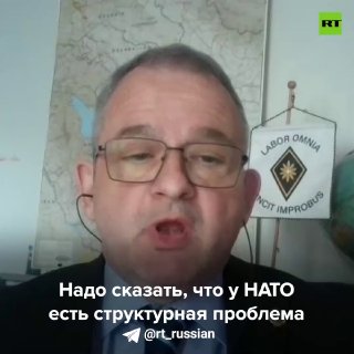 Аналитик из Германии заявил о расколе в НАТО по вопросам украинского конфликта
