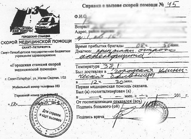 Рынок медсправок в Петербурге перестроился, но не умер
