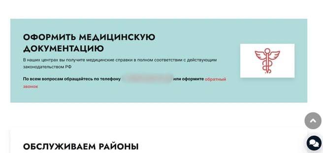 Иллюстрация 3