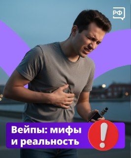 В России может быть введен запрет на вейпы при поддержке Владимира Путина