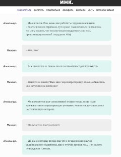 Основатель Neiry рассказал о участии представителя РПЦ в согласовании проектов