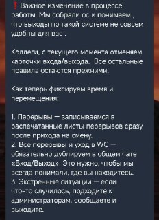 В «Золотом Яблоке» в Петербурге отменили запрет на выход в туалет без специальных карточек