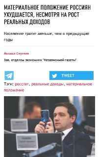 Россиянам ухудшается материальное положение вопреки росту реальных доходов