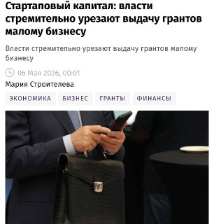 В России заметно сократилась поддержка малого и среднего бизнеса