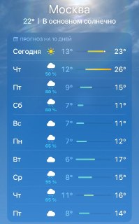 В Москве ожидается похолодание и дожди