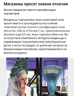 Владельцы российских ТЦ просят правительство законодательно закрепить понятие «торговый центр»
