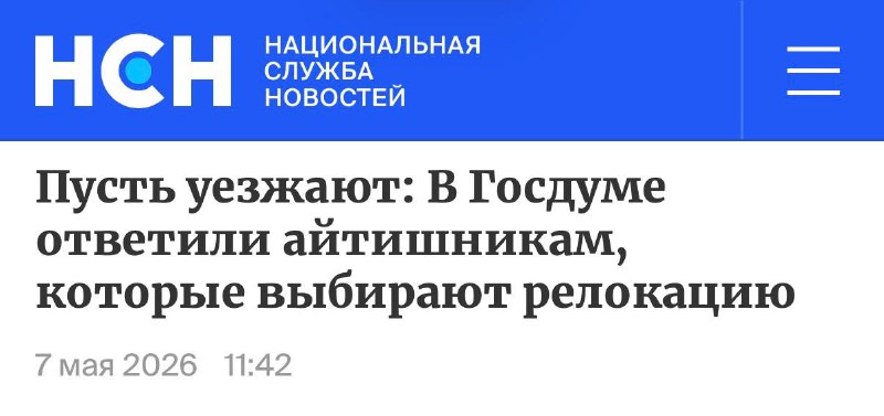 Депутат Ющенко высказался о востребованности российских айтишников за рубежом и необходимости регулирования видеоигр
