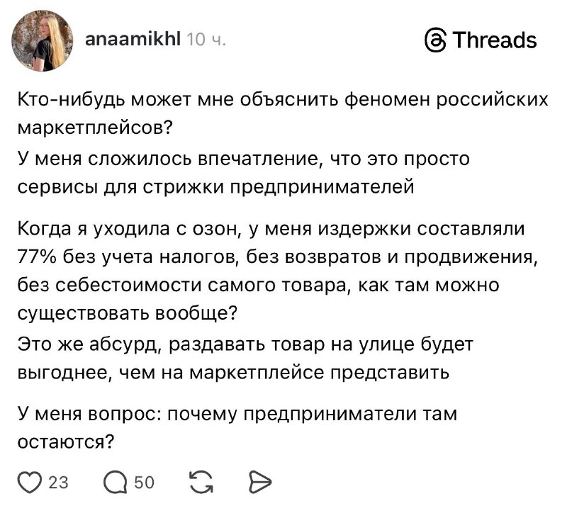 В соцсетях обсудили причины популярности маркетплейсов среди селлеров