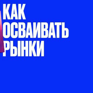 Lamoda осваивает новые ниши, запуская собственные бренды для дома