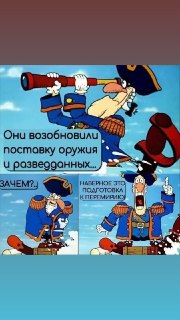 Мнение о близости окончания войны