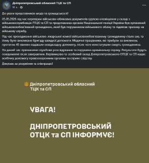 В Днепропетровске мужчина умер во время прохождения ВВК