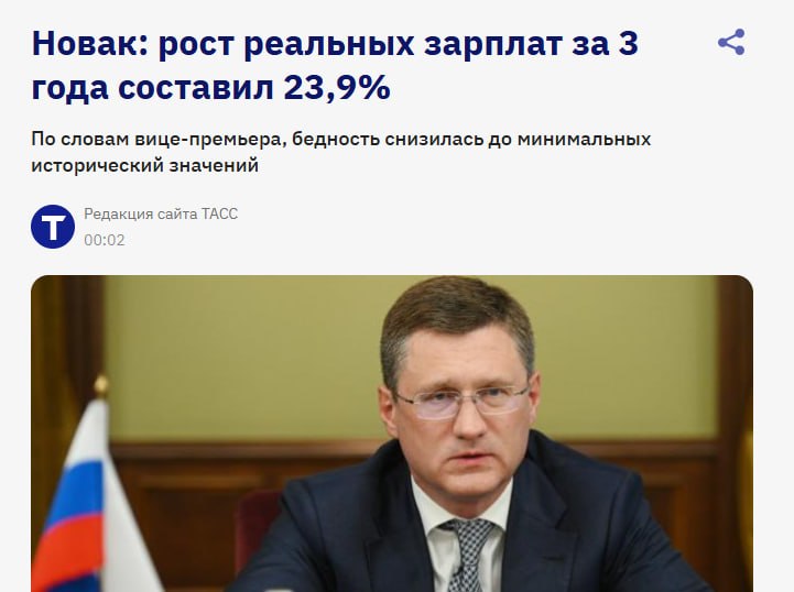 Бедность в России по итогам 2025 года снизилась до минимальных исторических значений — Новак