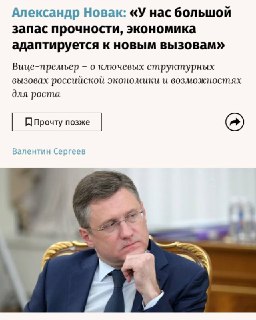Александр Новак дал прогноз по инфляции в России на 2026–2027 годы
