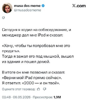 Менеджеры по продажам освоили технику продажи товара прямо на собеседовании
