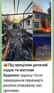 Россия нанесла удары по детским садам и жилым домам в Украине после окончания перемирия