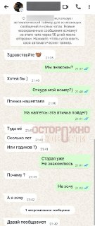 Курьер «Додо Пиццы» использовал личный номер клиентки для знакомства