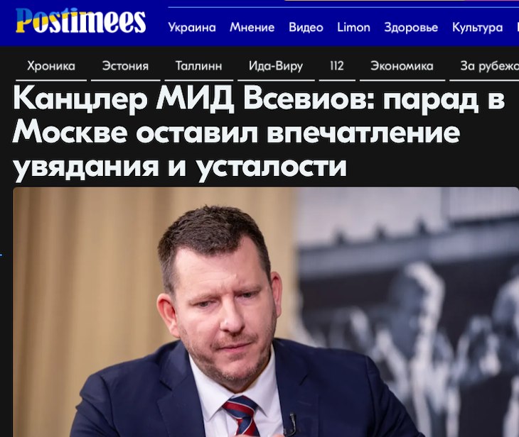 Канцлер МИД Эстонии Йонатан Всевиов раскритиковал действия России и оценил состояние руководства РФ