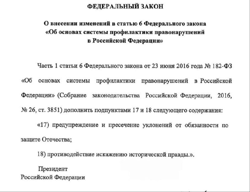 Госдума приняла законопроект о профилактических беседах МВД с уклоняющимися от службы в армии
