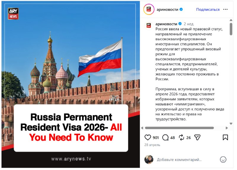 В России обсуждается введение специальных виз для ученых и редких специалистов