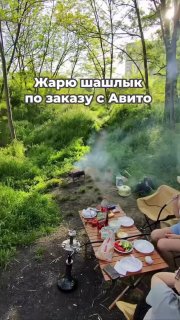 Россиянки массово нанимают «выездных шашлычников» для отдыха на природе
