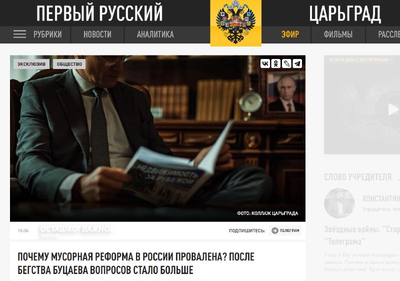 В Госдуме РФ заявили о провале мусорной реформы и росте коррупции