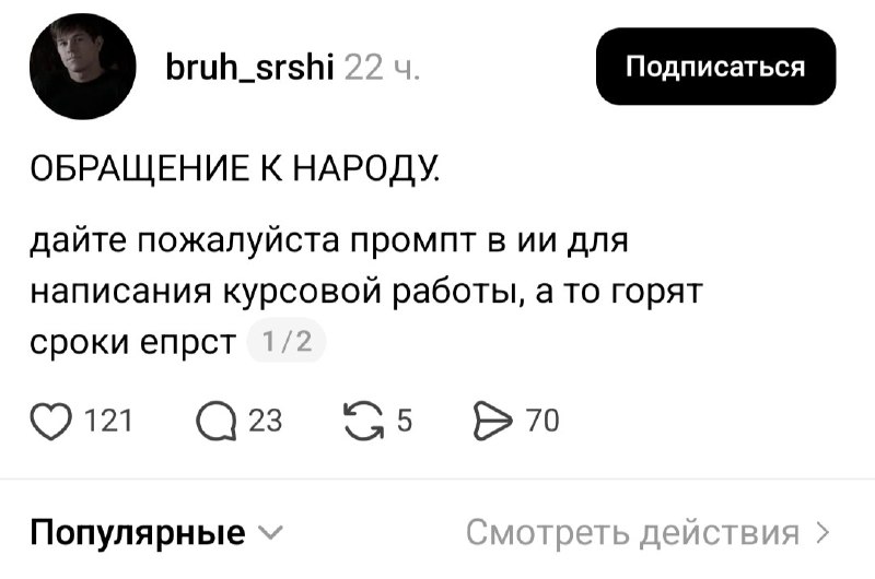 В сети поделились лучшим промптом для написания курсовых и дипломных работ