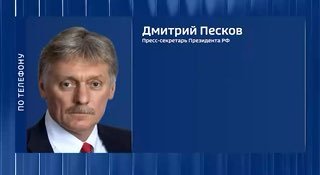 Позиция Кремля по переговорам с Украиной и возобновлению режима прекращения огня