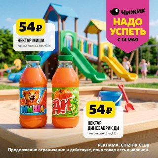 В магазины «Чижик» завезли новинки к началу дачного сезона