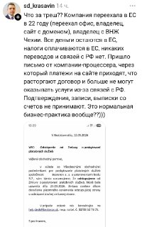 В Чехии и Германии бизнесменов из России преследуют за происхождение