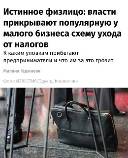 ФНС усилила контроль за схемой ухода от налогов через перерегистрацию ИП