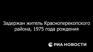 В Крыму задержаны двое подозреваемых в госизмене