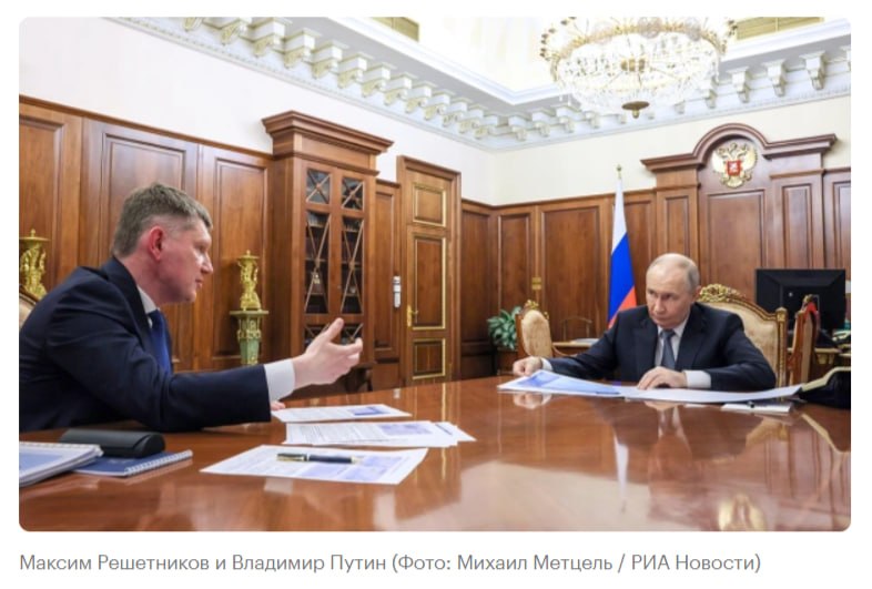 Глава Минэкономразвития Решетников сравнил темпы роста экономики России и США