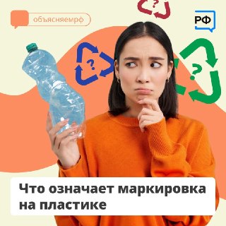 Как правильно использовать пластиковую посуду повторно: правила маркировки
