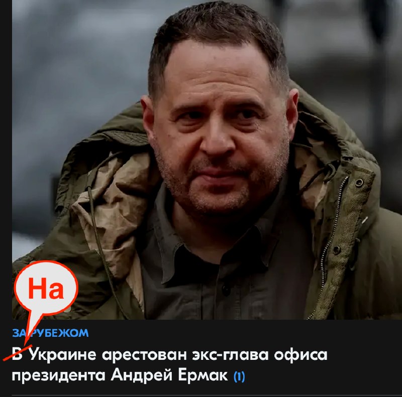 Бывшему главе офиса президента Украины дали пять дней на обжалование приговора