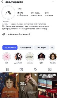 Редактора медиа о культуре «А!» уволили за оскорбительные высказывания в адрес женщин