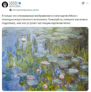 Пользователи соцсети X ошибочно приняли картину Клода Моне за работу нейросети
