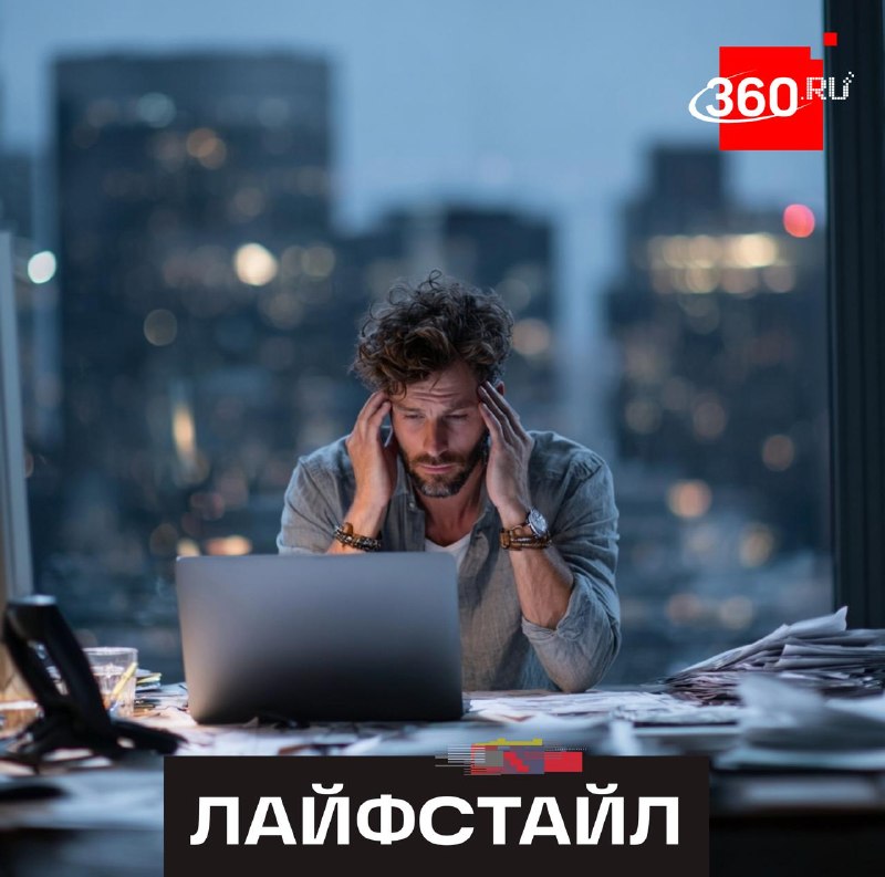 Причина головной боли — в рабочем дне