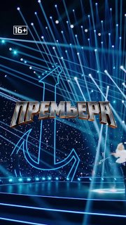На РЕН ТВ стартует шоу «Соль. Легенда» с участием звезд поп-музыки и рок-хитов
