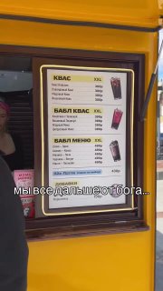В Нижнем Новгороде появился киоск с бабл-квасом
