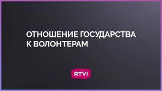 Политолог Илья Гращенков: государство отстраняет граждан от принятия решений в кризисных ситуациях