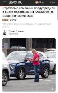 В России фиксируют резкий рост инсценированных ДТП ради выплат по КАСКО