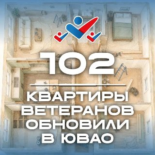 В ЮВАО продолжается реализация программ адресного ремонта жилья