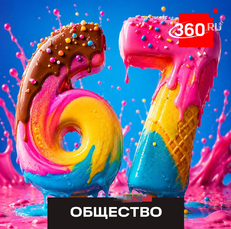 «67»: просто популярный мем или новый способ продвижения?
