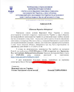 Прокуратура упомянула об использовании услуг астролога экс-главой Офиса президента Украины Андреем Ермаком