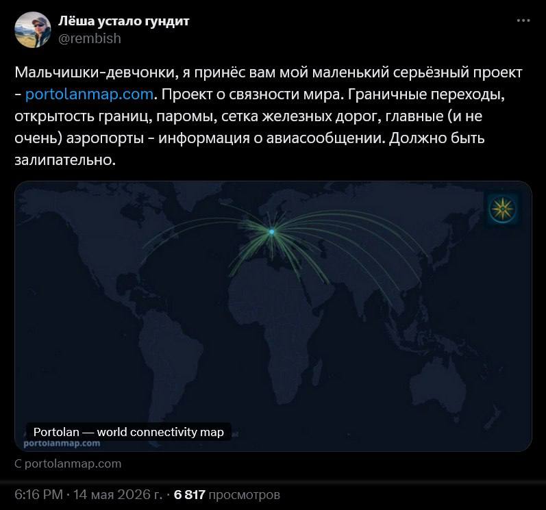 Кодер создал интерактивную карту мировых транспортных маршрутов для любителей путешествий